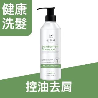 【SPOTLESS 植靠淨】銀粒子抗菌止癢洗髮精600mlX5入組(保濕/控油去屑/蓬鬆/強健髮根/舒敏 多款可選)