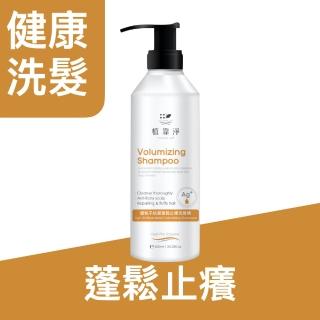 【SPOTLESS 植靠淨】銀粒子抗菌止癢洗髮精600mlX5入組(保濕/控油去屑/蓬鬆/強健髮根/舒敏 多款可選)