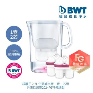 【BWT 德國倍世】精品鎂離子健康濾水壺(AQUALIZER 2.6L  一壺二芯)