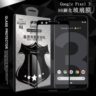 【VXTRA】Google Pixel 3 全膠貼合 滿版疏水疏油9H鋼化頂級玻璃膜-黑