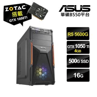 【NVIDIA】R5六核{波塞頓}GTX1050Ti獨顯ODD文書效能電腦(R5-5600G/16G/500G_SSD)