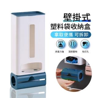 【ANTIAN】壁掛免釘垃圾袋收納盒 抽取式塑料袋整理盒 袋子壁掛盒