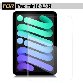 【X_mart】iPad mini 6 8.3吋 強化指紋玻璃保護貼