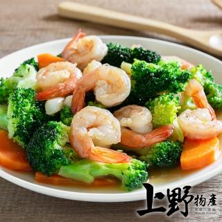 【上野物產】急凍生鮮綠花椰菜 x16包(250g±10%/包 素食 低卡 蔬菜 冷凍已切 新鮮冷凍蔬菜)