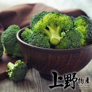【上野物產】急凍生鮮綠花椰菜 x40包(250g±10%/包 素食 低卡 蔬菜 冷凍已切 新鮮冷凍蔬菜)