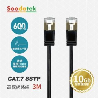 【Soodatek】CAT.7 FFTP 雙屏蔽超高速網路線3M(SLAN7-PC300BL)