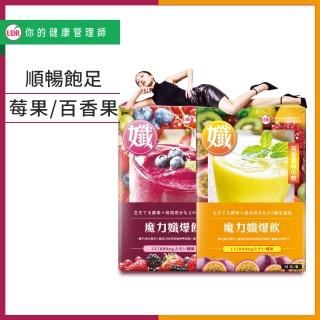 【UDR】魔力孅爆飲-莓果口味 x1盒◇飽足順暢