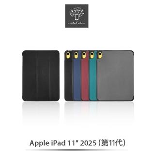【Metal-Slim】Apple iPad 10.2吋 第9代 2021(高仿小牛皮三折磁吸立架式皮套)