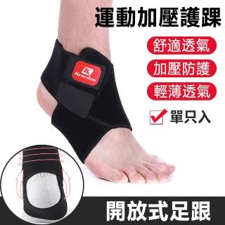 【The Rare】1只入 繃帶纏繞加壓護踝 運動護踝護具 腳踝保護帶(左右腳踝通用)