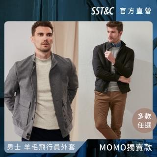 【SST&C 超值限定】男士 羊毛飛行員外套-多款任選(MOMO獨家)