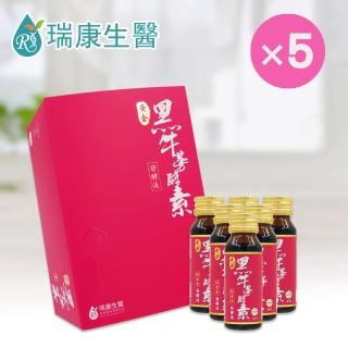 【瑞康生醫】黃金黑牛蒡酵素隨身瓶6入/盒×5盒(牛蒡、酵素)