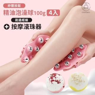【Jo Go Wu】七龍珠磁力按摩滾珠贈泡澡精油球4入(指壓器/按摩球/筋膜球/筋膜/足底/瑜珈/肩頸/穴位/刮痧)