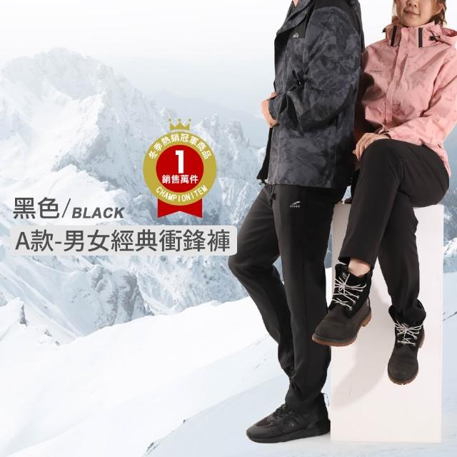 【JU SHOP】買一送一！SGS認證男女軟殼防寒 加絨保暖 衝鋒褲 保暖褲(防風褲 工作褲 防潑水 長褲 機能褲)