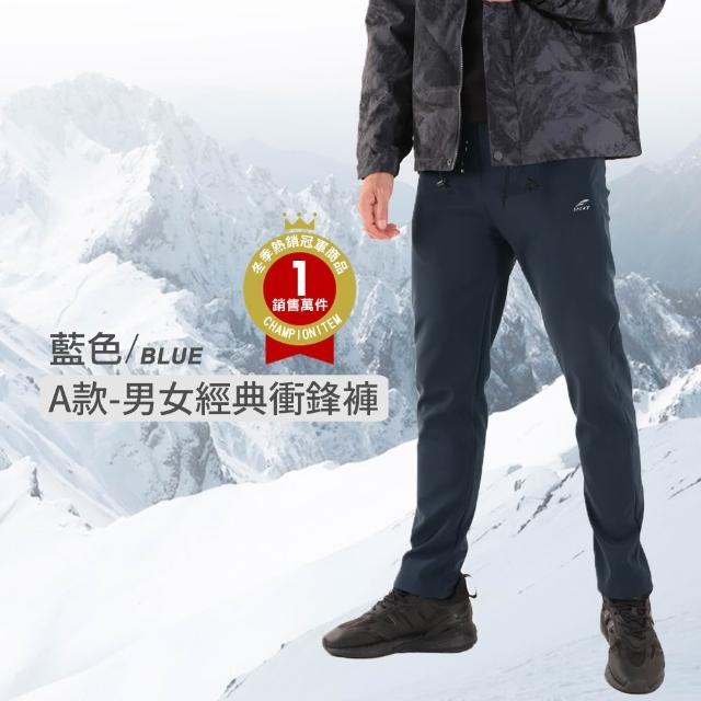 【JU SHOP】買一送一！SGS認證男女軟殼防寒 加絨保暖 衝鋒褲 保暖褲(防風褲 工作褲 防潑水 長褲 機能褲)