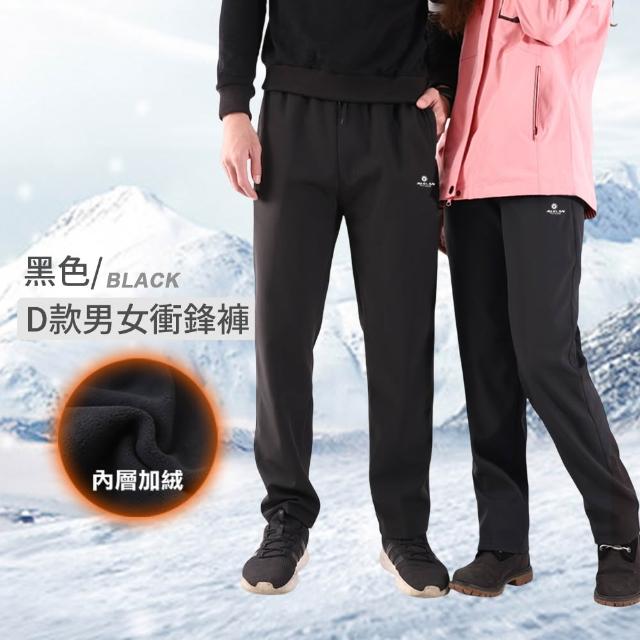 【JU SHOP】買一送一！SGS認證男女軟殼防寒 加絨保暖 衝鋒褲 保暖褲(防風褲 工作褲 防潑水 長褲 機能褲)