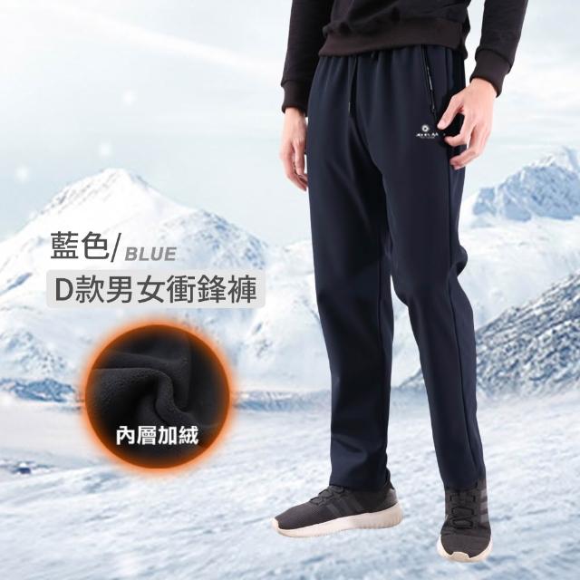 【JU SHOP】買一送一！SGS認證男女軟殼防寒 加絨保暖 衝鋒褲 保暖褲(防風褲 工作褲 防潑水 長褲 機能褲)