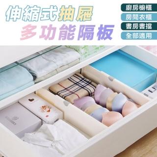 伸縮式抽屜多功能隔板(長款 2入組)