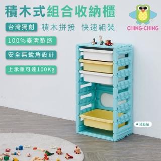 【ChingChing 親親】淺藍色積木拼接組合收納櫃(FU-29LB)