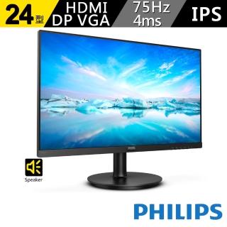 【Philips 飛利浦】24型 242V8A IPS 75Hz 三介面 內建喇叭 低藍光 零閃頻 螢幕