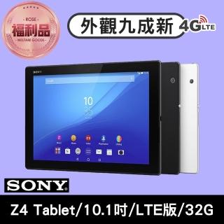 【SONY 索尼】福利品 Sony Xperia Z4 Tablet 3G/32G 4G版 10.1吋 平板電腦(可支援4G上網)