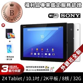 【SONY 索尼】福利品 Sony Xperia Z4 Tablet 3G/32G WIFI版 10.1吋 平板電腦(贈鋼化膜+皮套+64G記憶卡)