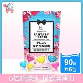 【You Can Buy】夢幻之心 5倍超濃縮 魔力洗衣膠囊 15顆裝(6包 共90顆)