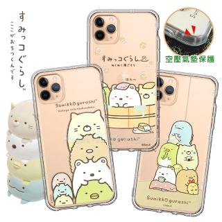 【San-X】iPhone 11 Pro Max 6.5吋 角落小夥伴 空壓保護手機殼