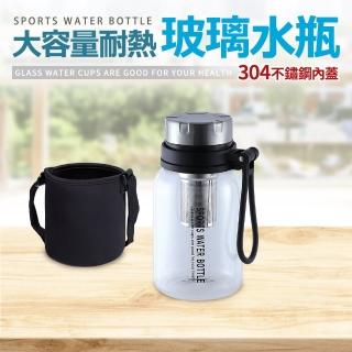 【買一送一】Quasi大容量耐熱高硼硅玻璃水瓶750ml(附杯套)