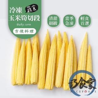 【巧食家】特A等級泰國冷凍玉米筍X5包(1000g±10%/包)