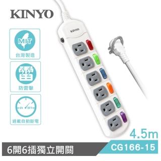 【KINYO】6開6插延長線15呎(CG166-15)