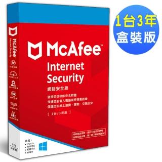 【McAfee】Internet Security 2022 網路安全 中文(1台3年 盒裝版)