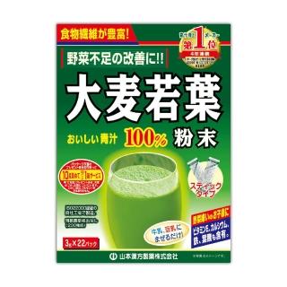 【KANPO-YAMAMOTO 山本漢方】日本原裝養生茶 嘗鮮2入組(大麥若葉粉末+刀豆茶)