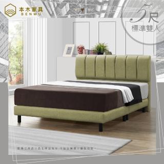 【本木】萊汀 涼感透氣貓抓皮床片-雙人5尺