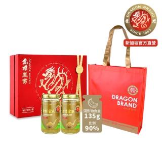 【Dragon Brand 龍標燕窩】金絲官燕濃縮無糖燕窩禮盒｜中秋送禮首選（150g x2瓶裝）(國際安全食品認證)