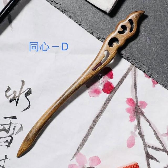【SKIP 四季織】紫光檀木髮簪(黑檀木)(送收納袋)(古典風檀木髮簪)
