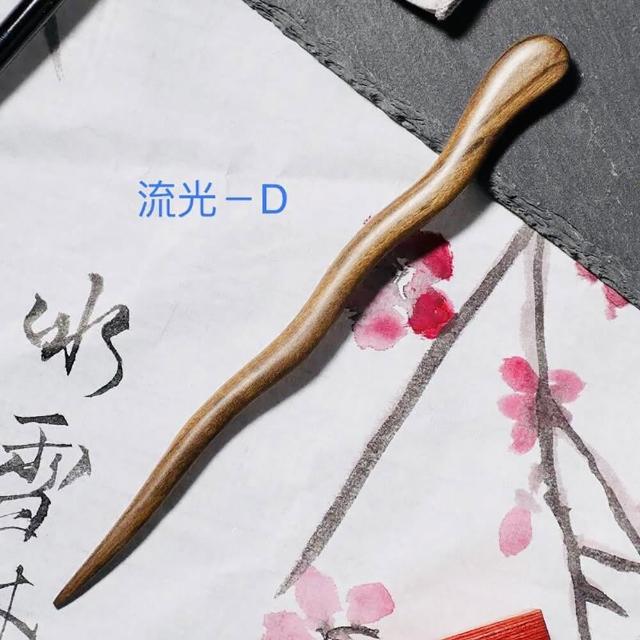 【SKIP 四季織】紫光檀木髮簪(黑檀木)(送收納袋)(古典風檀木髮簪)