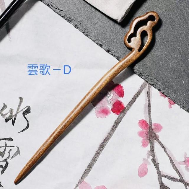 【SKIP 四季織】紫光檀木髮簪(黑檀木)(送收納袋)(古典風檀木髮簪)