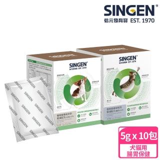 【SINGEN 信元發育寶】任選-犬貓用開胃保健順暢整腸配方-5g x10包/盒(犬貓益生菌 凝結芽孢菌耐高溫耐酸鹼)