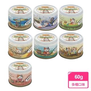 【Neko 吶一口】貓機能主食泥罐/主食罐/罐頭/肉泥(60gx24入/1箱)