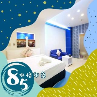 【享樂券】85水格印象-（A）中庭精品雙人房住宿專案