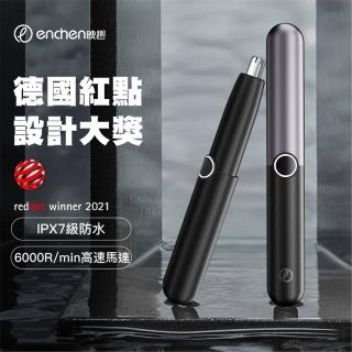 【ENCHEN映趣台灣唯一指定代理商】Mocha N 電動鼻毛修剪器 電動鼻毛刀 IPX7級防水(德國紅點設計大獎)