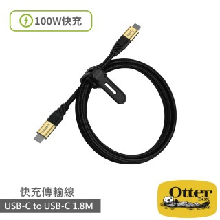 【OtterBox】USB-C to USB-C 100W高速快充傳輸線(1.8M)