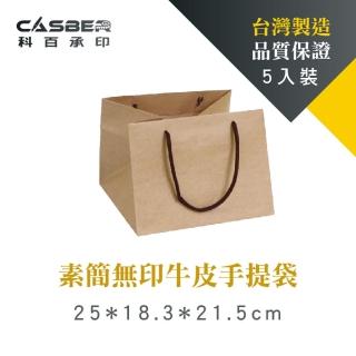 【Casber科百承印】素簡無印牛皮手提袋 6吋蛋糕袋 5入裝