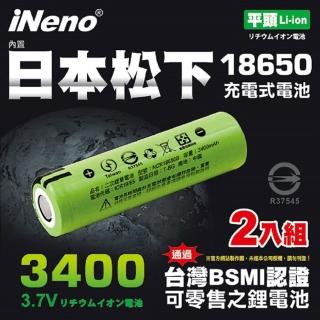 【iNeno】18650高效能鋰電池3400mAh 內置日本松下2入組(平頭/DIY/電瓶)
