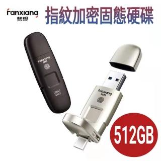 【梵想F651】指紋加密固態硬碟 512GB(USB3.2 Gen2 +Type-C手機電腦兩用 讀速550MB/s寫速470MB/s)