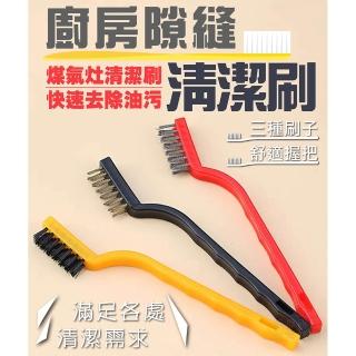 【Nick Shop】廚房隙縫清潔刷-1盒3支/2盒1組/共6支(溝槽清潔刷/縫隙刷/磁磚間隙/瓦斯爐清潔刷)