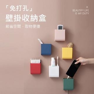 【空間特工】多用途壁掛式收納盒*1入 6色 置物收納(創意遙控器收納置物架  手機充電架 浴室潔牙收納架)