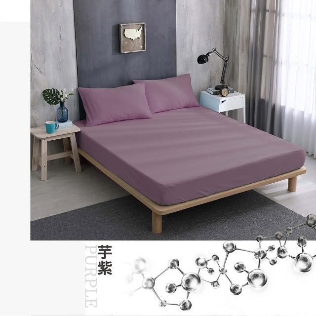 【ISHUR 伊舒爾】買1送1 銀離子抗菌防水透氣床包保潔墊枕套組 台灣製造(單人/雙人/加大/特大/均價/速達)