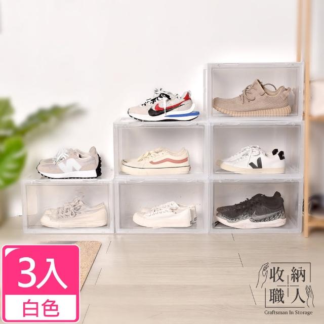 【收納職人】簡約時尚透明側開磁吸鞋盒/收納盒3入_4款任選(收納箱 收納盒 收納籃 收納用品)