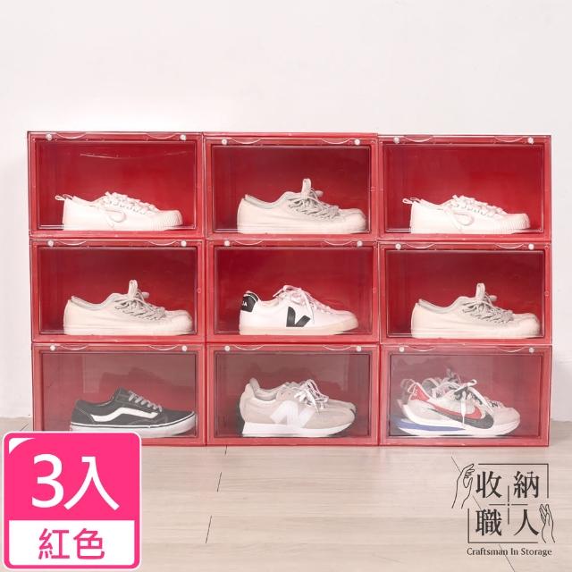 【收納職人】簡約時尚透明側開磁吸鞋盒/收納盒3入_4款任選(收納箱 收納盒 收納籃 收納用品)